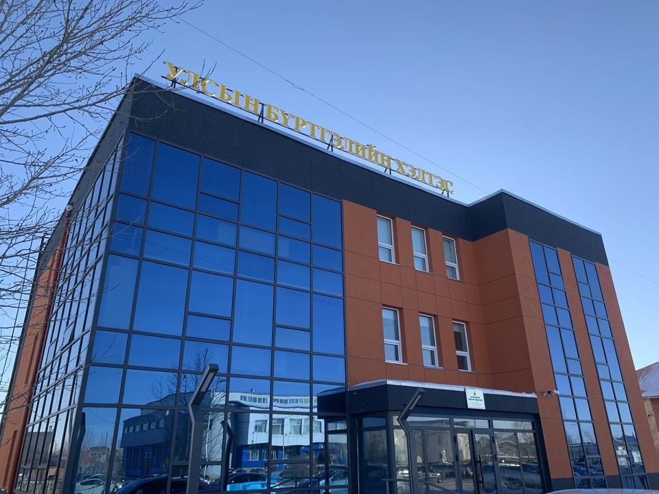 Төлбөр, хураамж, зохицуулалтын үйлчилгээний хөлсний хэмжээ, төлбөр төлөх дансны мэдээлэл