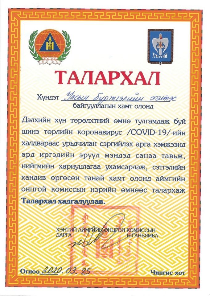 ТАЛАРХАЛ