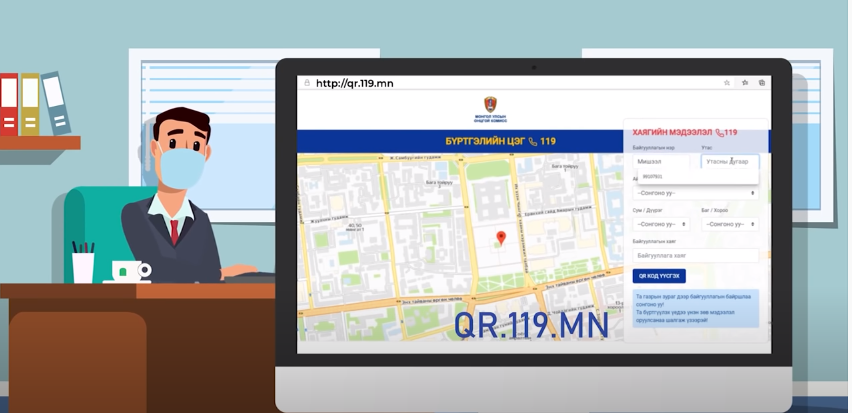 Ковид-19 халдварийн үед QR код хэрхэн ашиглах талаар видео зааврыг хүргэж байна