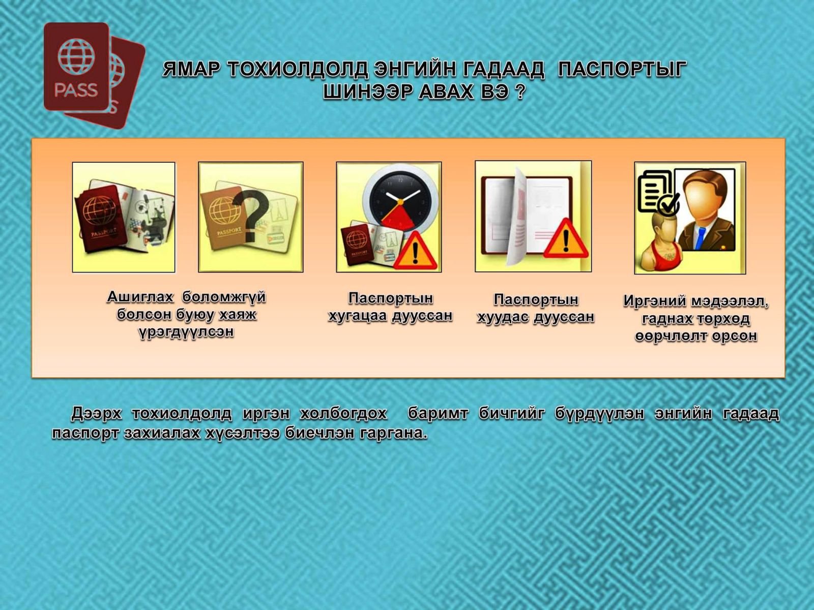 Төлбөр хураамж, үйлчилгээний хөлсний хэмжээ