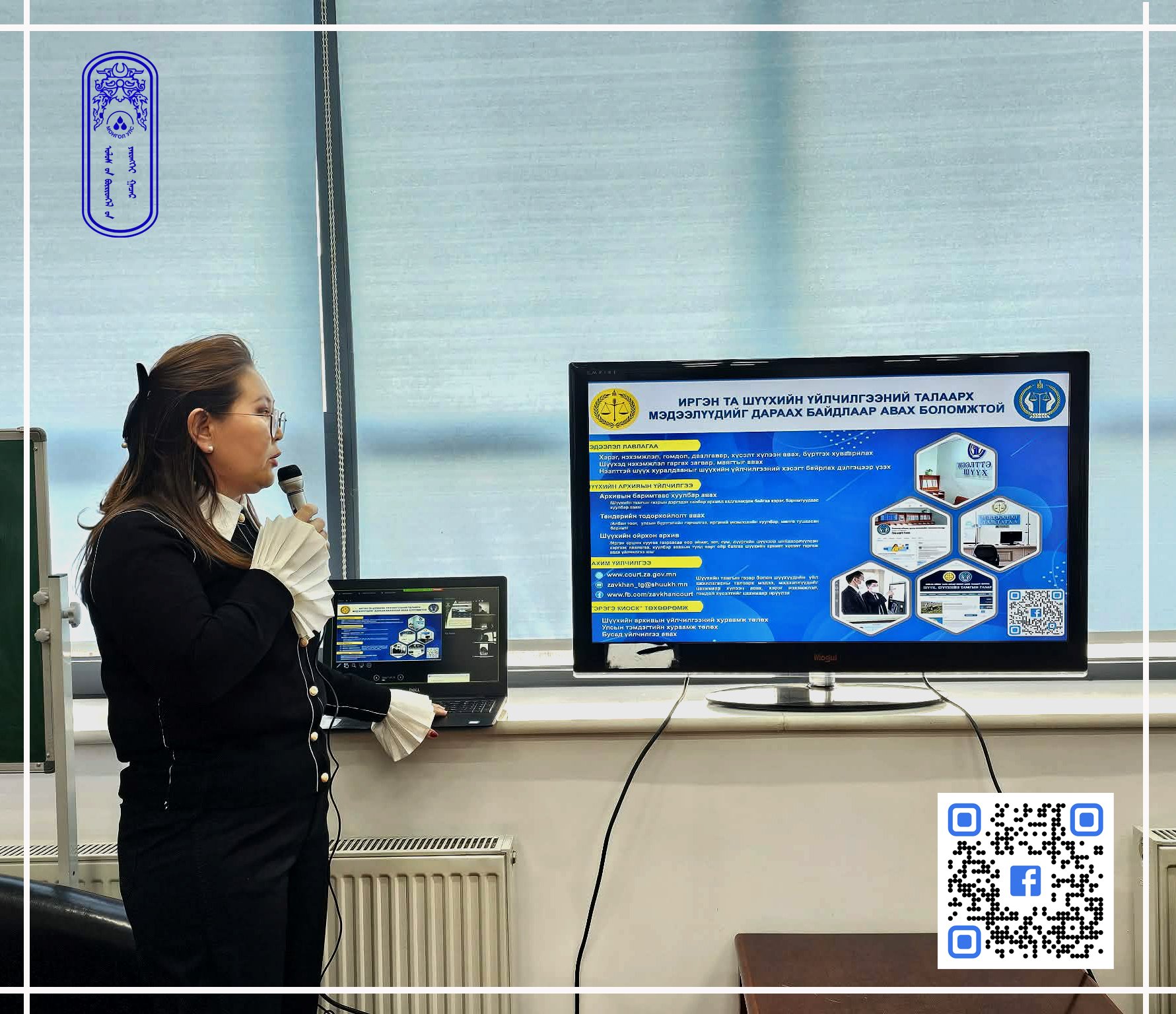 АВЛИГЫН ГЭМТ ХЭРГИЙН ТАЛААР МЭДЛЭГ ОЙЛГОЛТЫГ НЭМЭГДҮҮЛЭХ ЗОРИЛГООР ЗАВХАН АЙМАГ ДАХЬ АНХАН БОЛОН ДАВЖ ЗААЛДАХ ШАТНЫ ШҮҮХИЙН ТАМГЫН ГАЗРААС СУРГАЛТ АВЧ ХЭЛТСИЙН АЛБАН ХААГЧИД БҮРЭН ХАМРАГДЛАА.