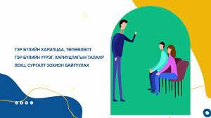 Завхан аймгийн Улсын бүртгэлийн хэлтсийн 
